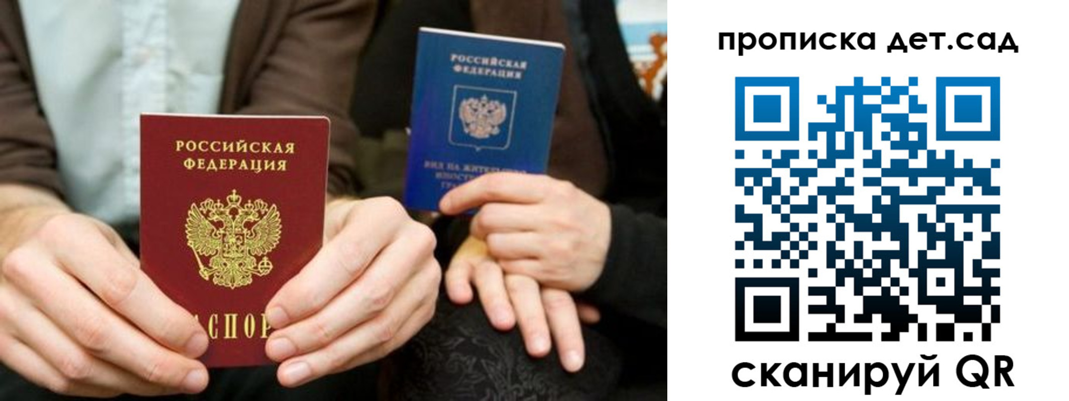 прописка гарантия в Слободской