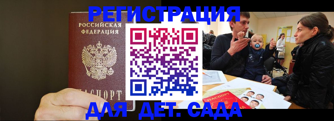 временная регистрация в Слободской