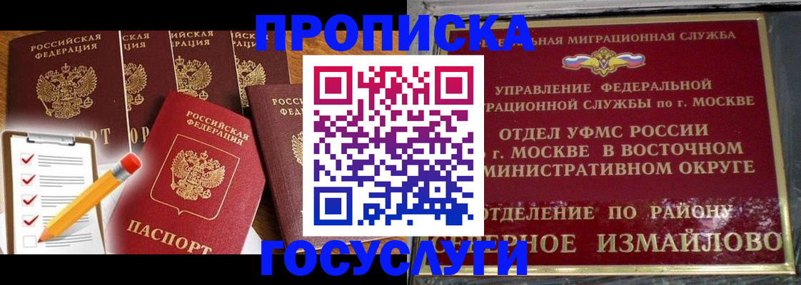 прописка от собственника в Слободской