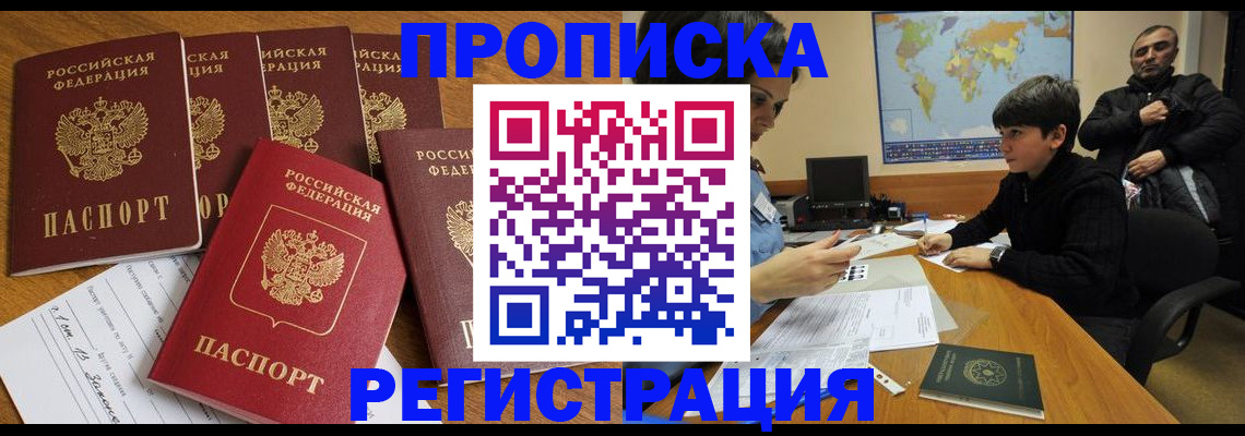 прописка гарантия в Слободской