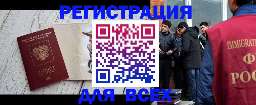 миграционный учет в Слободской