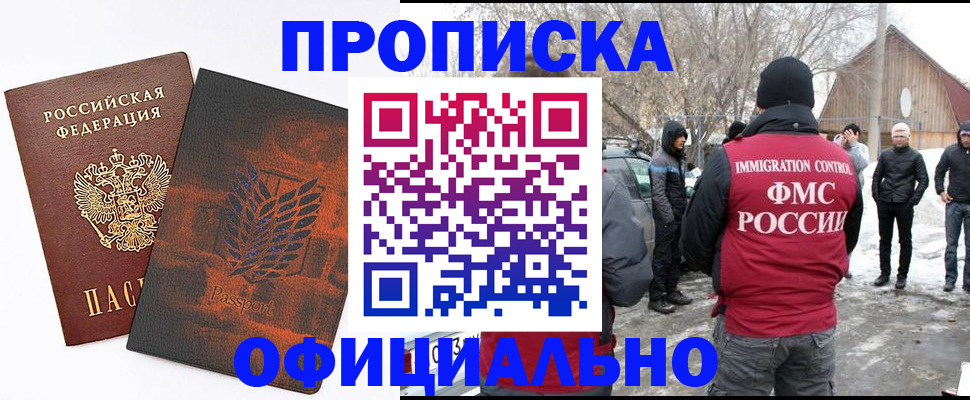 прописка от собственника в Слободской