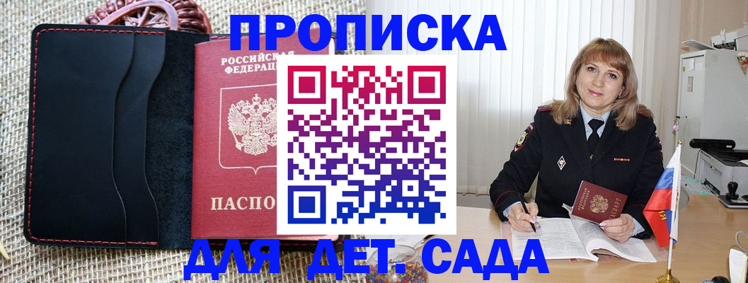 временная регистрация гарантия в Слободской