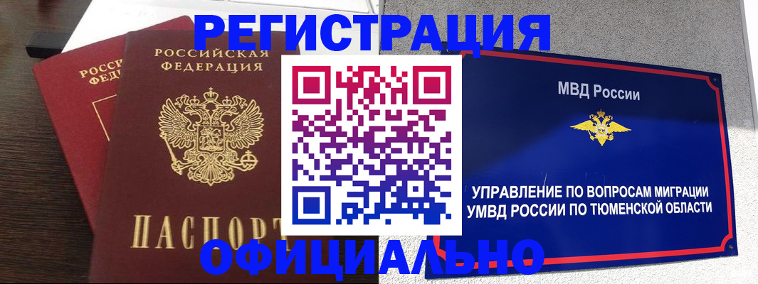 временная регистрация в Слободской