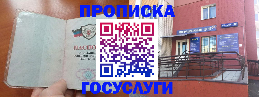 временная регистрация для всех в Слободской