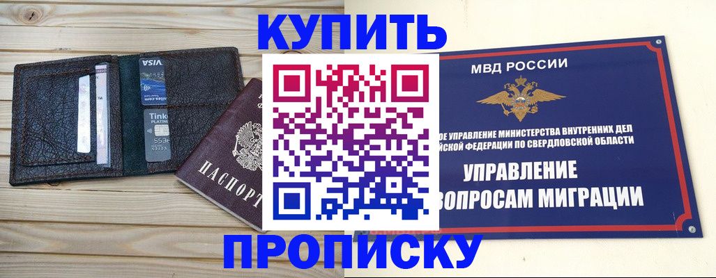 прописка поиск в Слободской